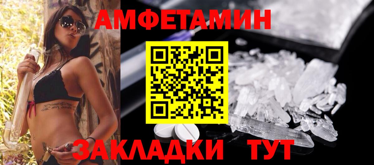 Амфетамин  Вход с VPN  Ирбит  Amphetamine VHQ 