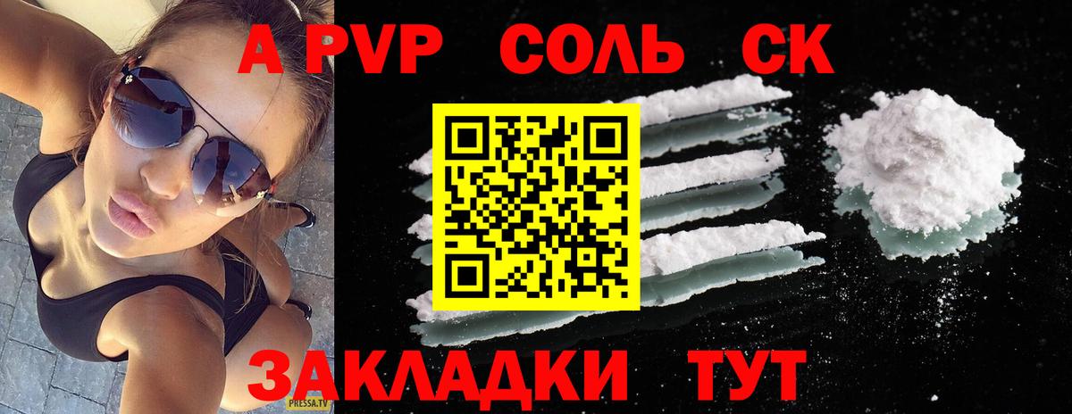 Alpha-PVP СК КРИС  Вход с VPN  Ирбит  Alpha PVP  Альфа ПВП VHQ 