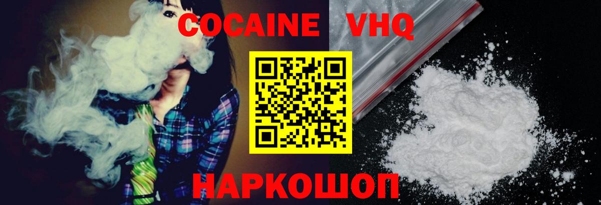 КОКАИН  Вход с VPN  Ирбит  Cocaine 99%  Кокаин Боливия 