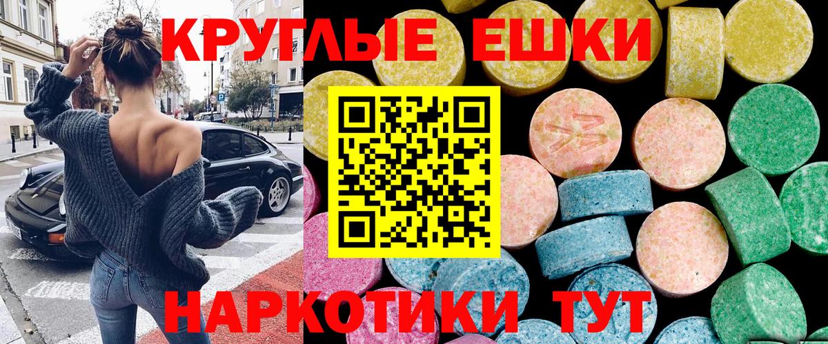 Ирбит  ЭКСТАЗИ таблы  Вход с VPN  Ecstasy MDMA 