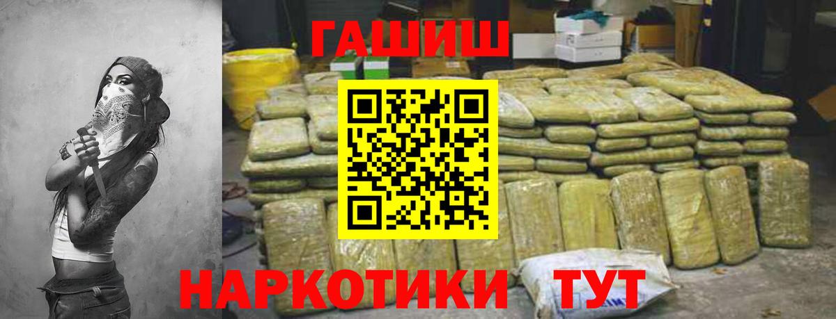 ГАШИШ  ГАШИШ hashish  ГАШИШ гашик  Вход с VPN  Ирбит 
