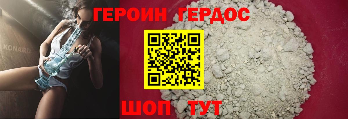Героин белый Ирбит