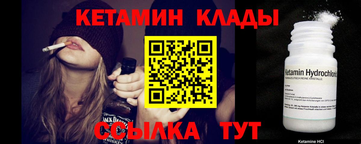 КЕТАМИН VHQ Ирбит