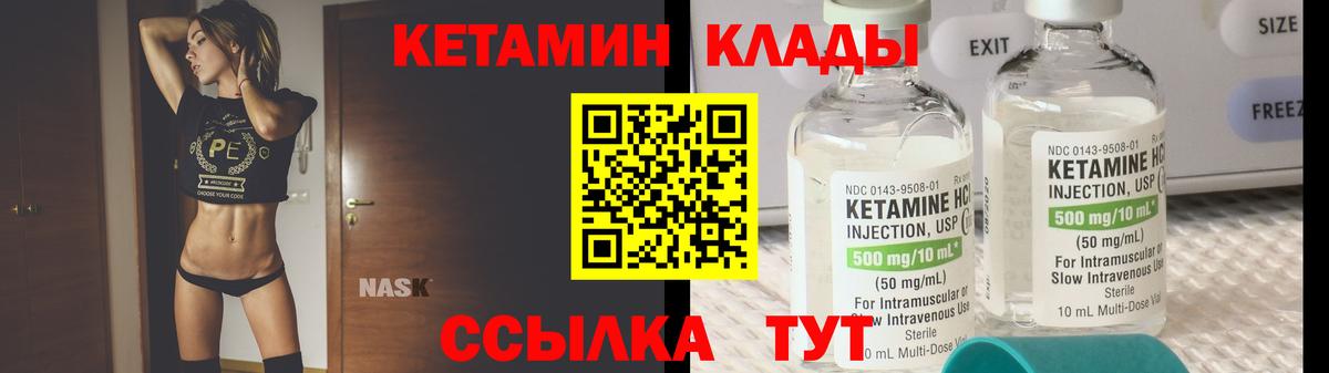 Кетамин VHQ  КЕТАМИН ketamine  Ирбит  Вход с VPN 