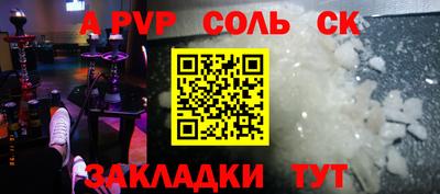 apvp Краснодар