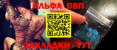 apvp Краснодар