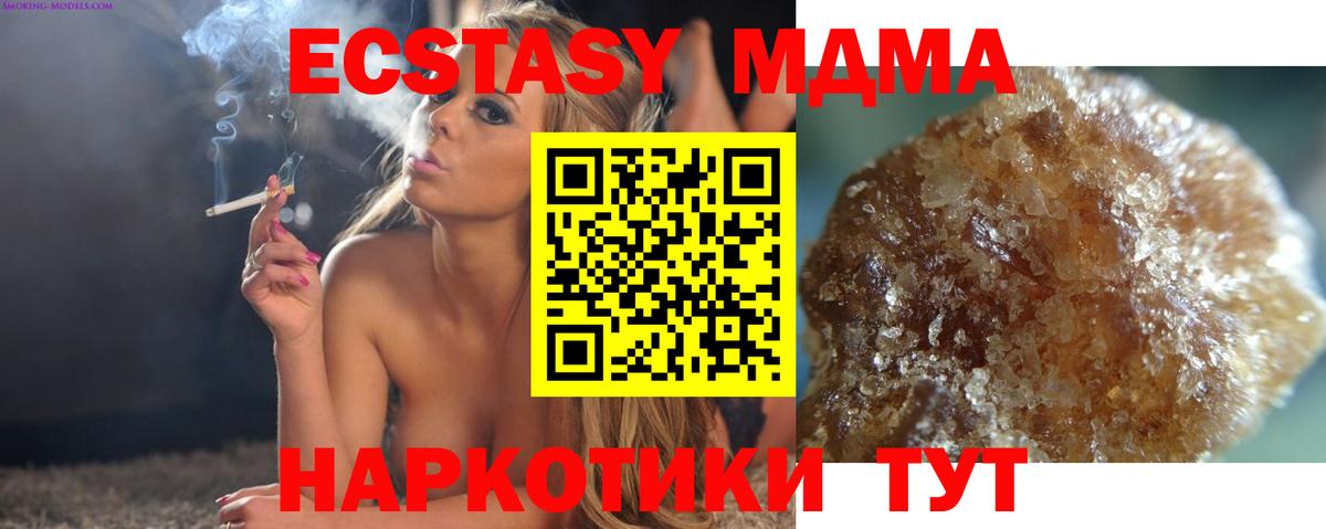 МДМА crystal  Вход с VPN  Ирбит 