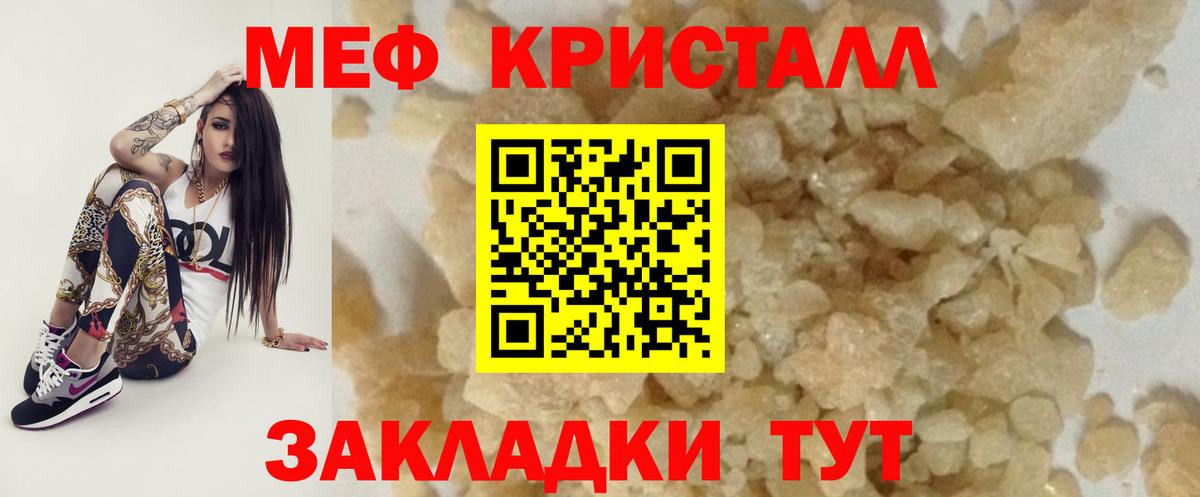 как найти закладки  Меф  Вход с VPN  Мефедрон мука  МЕФ кристаллы  Ирбит 