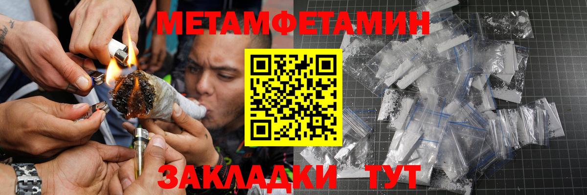 Метамфетамин витя Ирбит