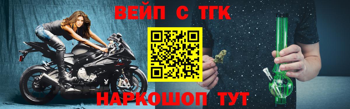 дарнет шоп  Дистиллят ТГК концентрат  Вход с VPN  Ирбит 