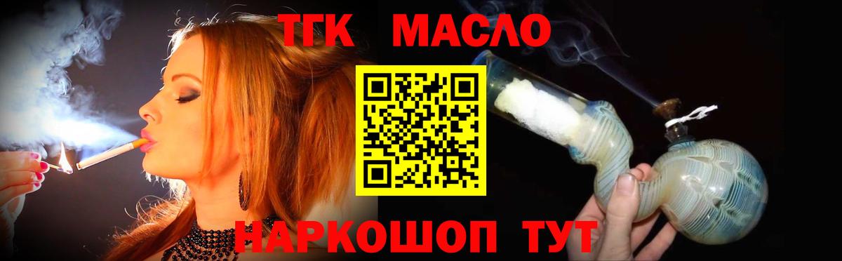 ТГК Wax Ирбит