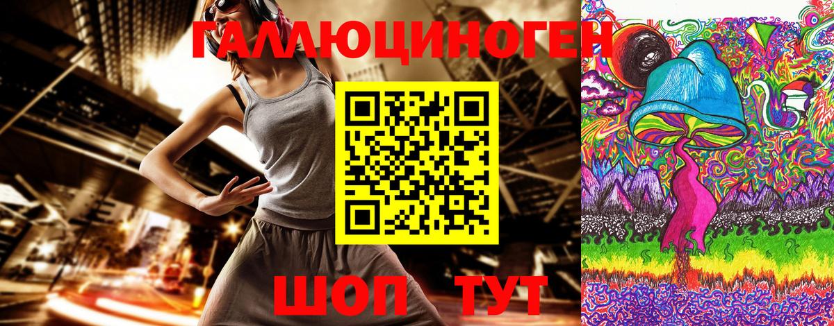 Галлюциногенные грибы прущие грибы  Вход с VPN  Ирбит 